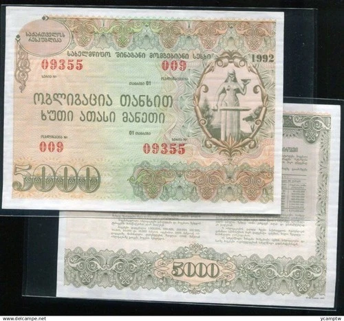 GEORGIA bond，LB-2，5000-LARIA，1992，UNC