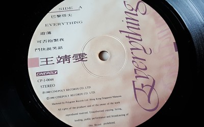 フェイ・ウォン　王菲 レアジャケット帯付き フェイ・ウォン 王菲 レアジャケット帯付き フェイ・ウォン 王菲