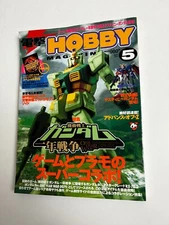 HOBBY MAGAZINE May 2005 Toy Modeling Figure Gundam Japan Japanese