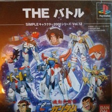 Mobile Fighter G Gundam Battle SIMPLE Series Japan H2