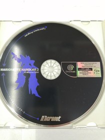 MicroNet Marionette Handler 2 (Dreamcast software)