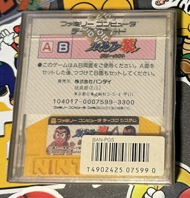 Pro Golfer Saru Kage No Tournament  Famicom Disk System Japan Import US Seller
