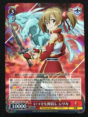 Silica SAO/S100-059 RR 10th Holo Weiss Schwarz Sword Art Online Card Bushiroad