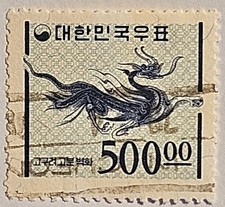 South Korea 1964-66, Blue Dragon Fresco, 500 Won Used Stamp, Sc-#374A, FREE SHIP