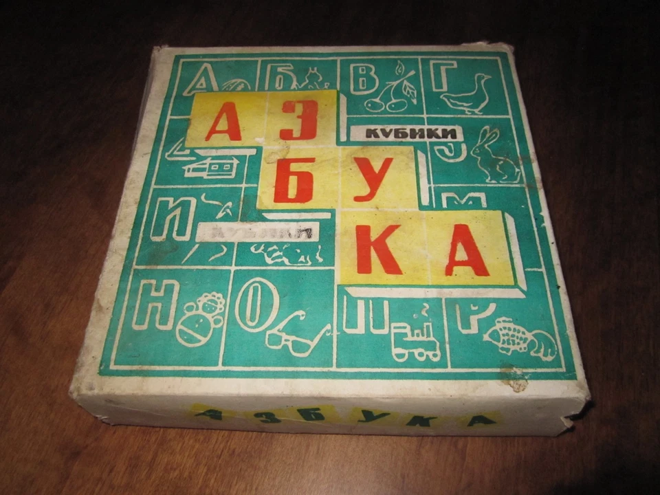 Азбука Кубики Русский язык Russian 1980s Soviet Russian ABC Cubes - Image 2 of 4