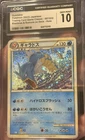 CGC GEM MINT 10 Gyarados 007/032 CLASSIC Collection HOLO Japanese Pokemon Card