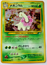 【PSA10】Japanese Neo Premium File ワニノコ 旧裏 List of Japanese Premium File [Pokémon CardGame Old Ver.] Singles