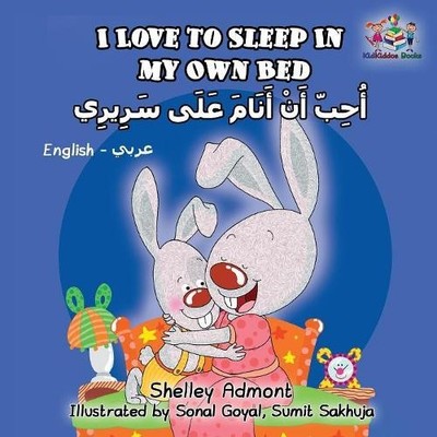 Shelley Admont Kidkiddos Books I Love to Sleep in My Own Bed (Taschenbuch)