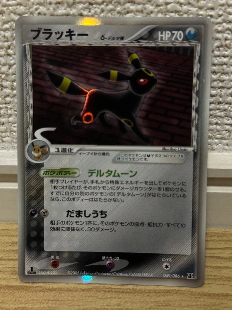 Umbreon 069/086 Holon Research Tower for sale | eBay