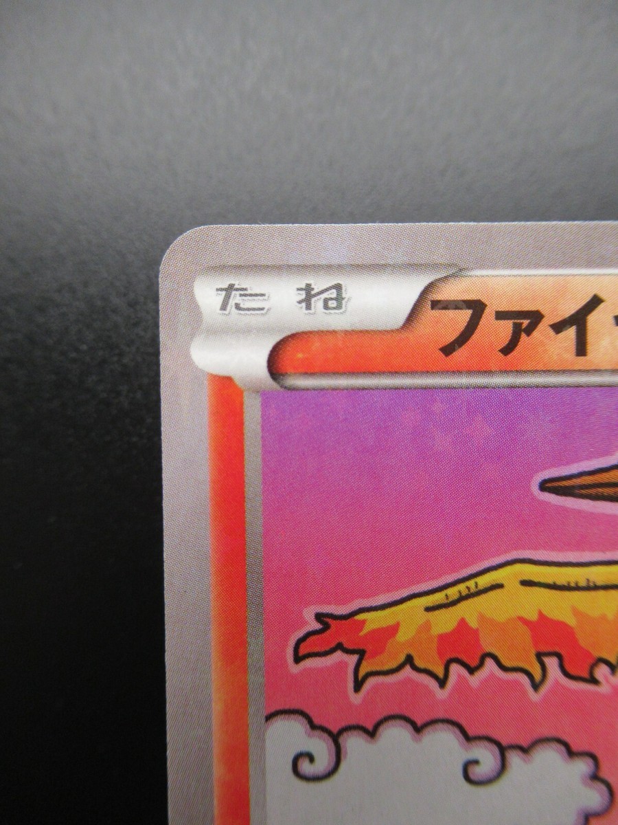 Pokemon Japanese Card Holo Rare Moltres 005/036 Nintendo 1st Pokemon Japanese Card Holo Rare Moltres 005/036 Nintendo 1st