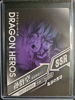 sdbhカードまとめ売り② ドラゴンボールヒーローズ R HJ2-03 孫悟飯：青年期 - メルカリ