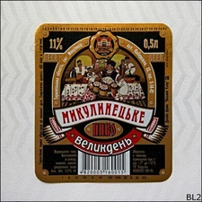Ukrainian Beer Label (BL2)