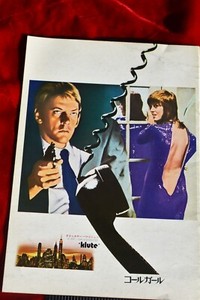 JANE FONDA DONALD SUTHERLAND KLUTE JAPANESE BROADWAY Souvenir Program Book