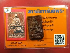 Phra Somdej Lp.Pern "Phim Khi suex" (Cavalcare una tigre) BE.2534Amuleto Buddha thailandese #2