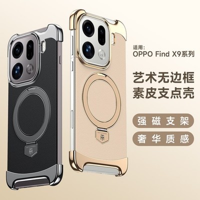 For OPPO Find X9 Pro, Shockproof 4 Airbags Leather Magnetic Frameless Case Cover