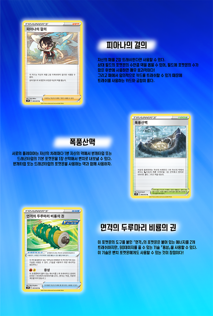 korean blue sky stream booster box Sword & Shield main image 0