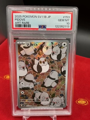 Pidove 153/086 SV11B: Black Bolt Pokemon Japanese PSA 10