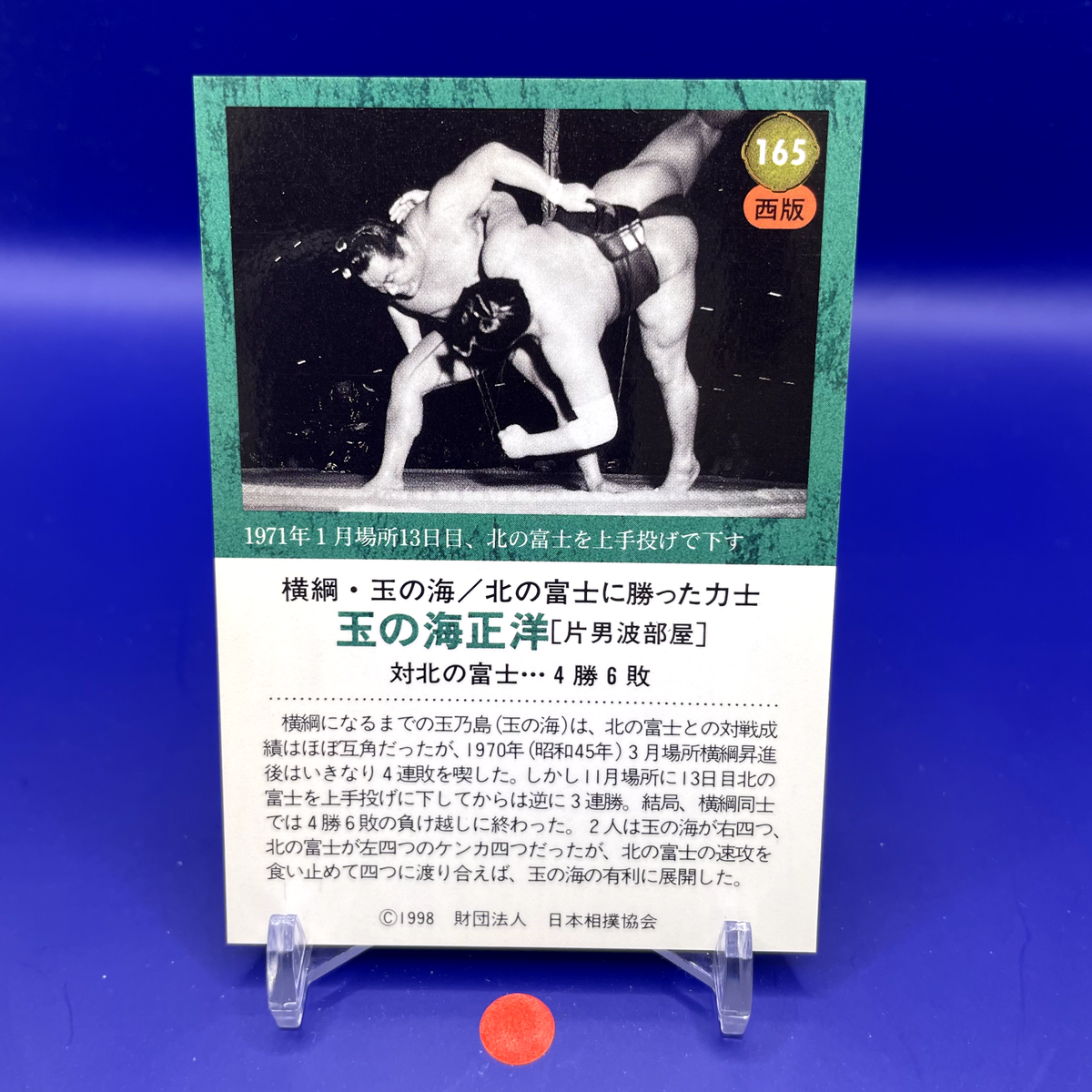 Tamanoumi Masahiro - BBM Sumo Wrestler Trading Card 1998 Japan TCG Tamanoumi Masahiro - BBM Sumo Wrestler Trading Card 1998 Japan TCG