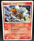 Crystal Tower's Entei Holo 10th Promo Japanese Card Nintendo From Japan JP F/S