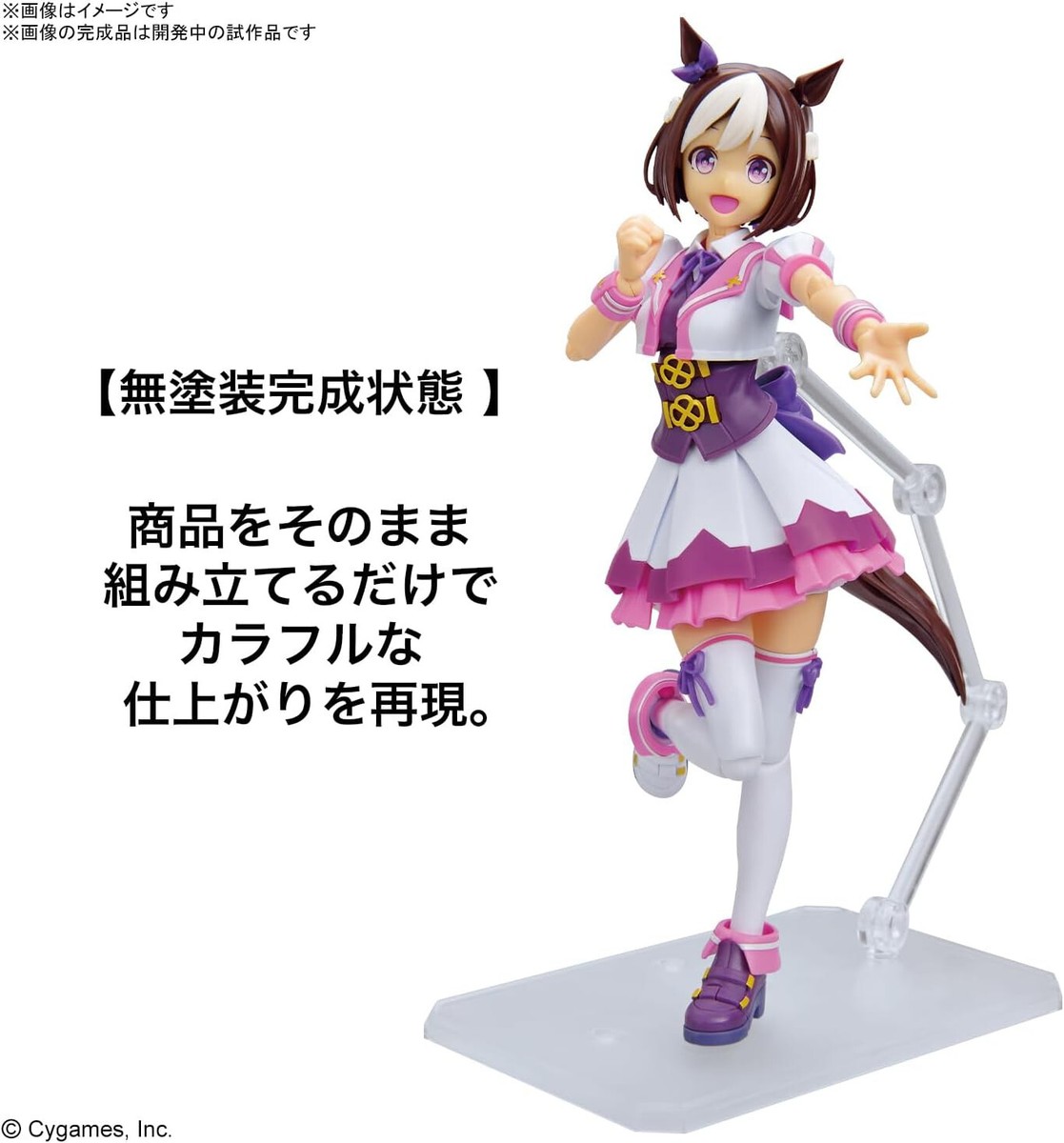 BANDAI Figure-rise Standard Umamusume: Pretty Derby Special Week