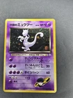 Rockets Mewtwo Holo Gym Challenge #150 Japanese Edition - Team Rocket Pokémon