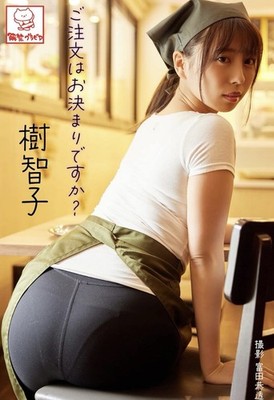 Tomoko Itsuki personally handwritten afterword & signed photo book (A5 size)