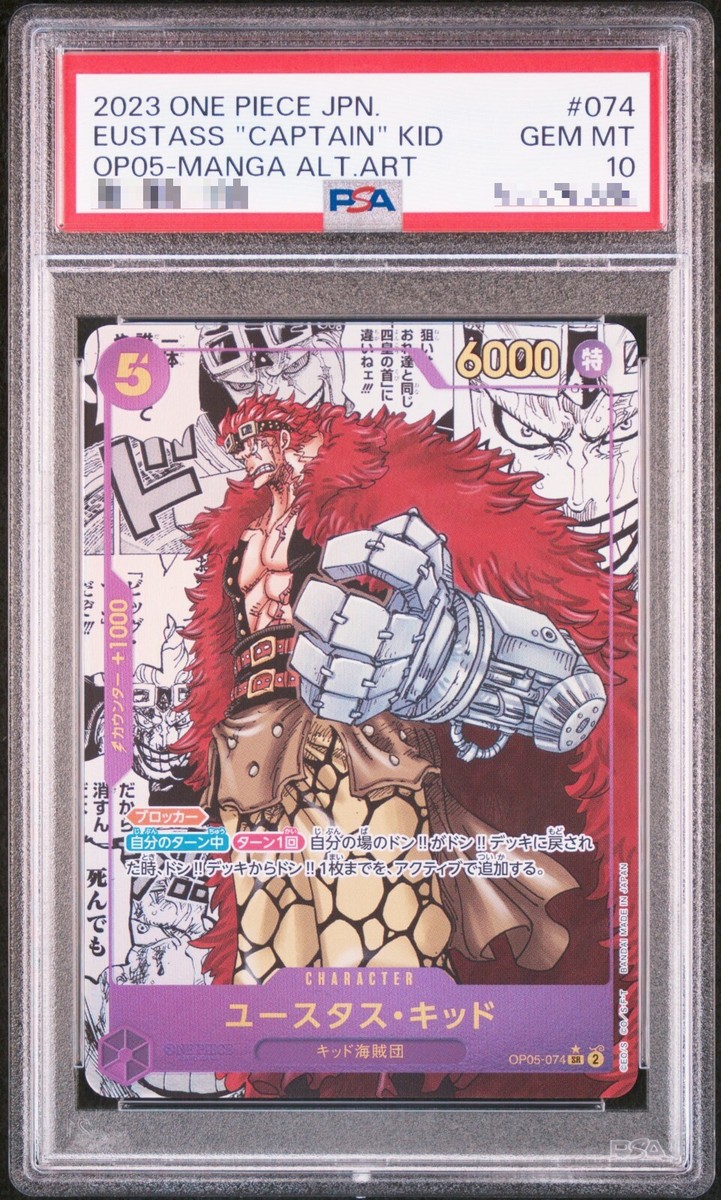 【PSA10】ユースタス・キッド　Eustass Kid One Piece PSA 10 One Piece Card Game Eustass Kid OP05-074 Manga Art Parallel