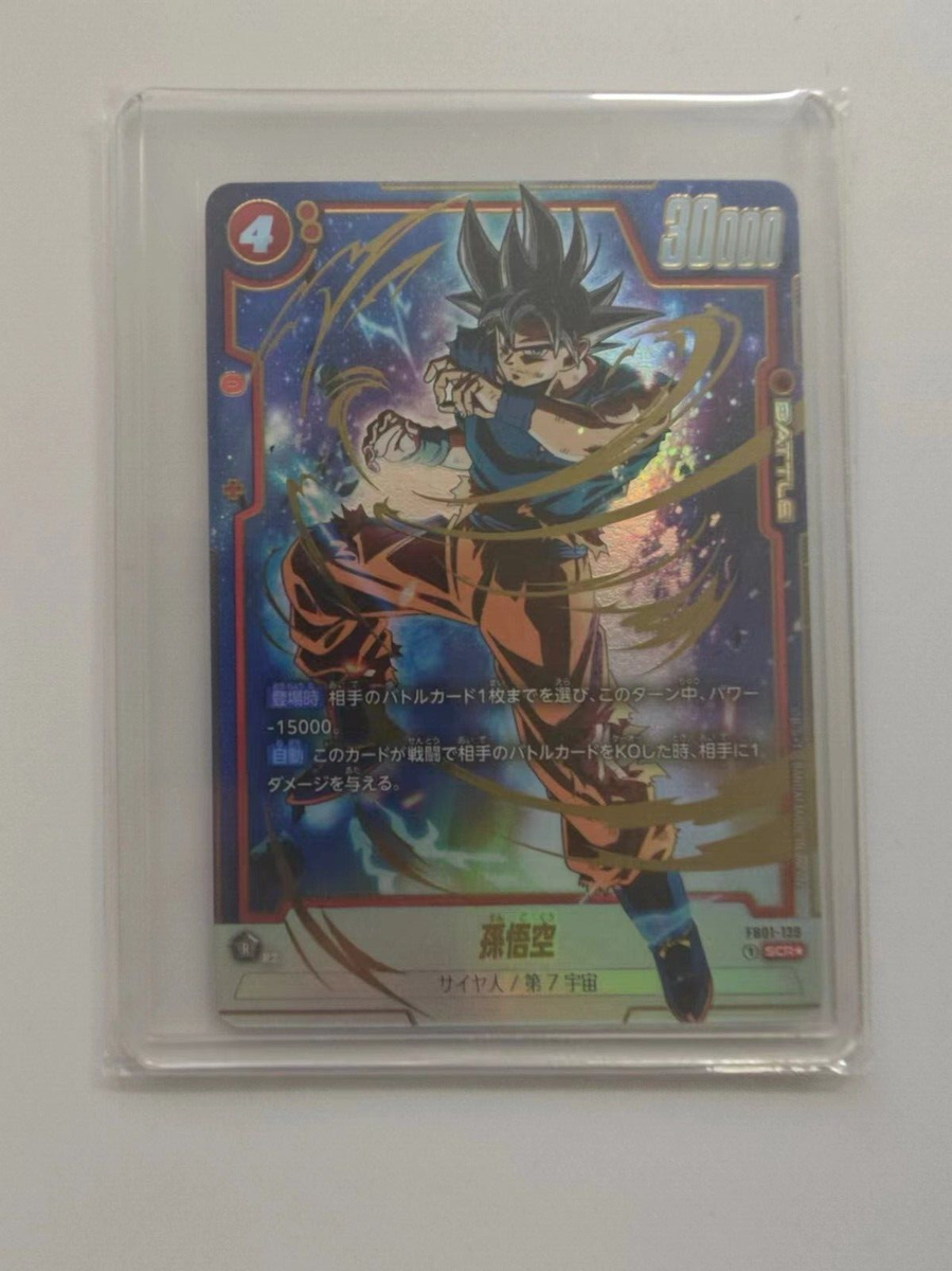 Dragon Ball card Son Goku SCR Parallel FB01-139 Fusion World Dragon Ball card Son Goku SCR Parallel FB01-139 Fusion World