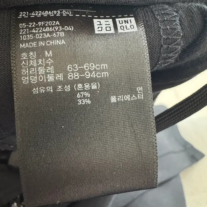 Uniqlo Wide Curve Jersey Pants - New M Size Black thumbnail 6