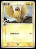 Pidgey 016/052 Common Holon Phantoms Pokemon Japanese HP