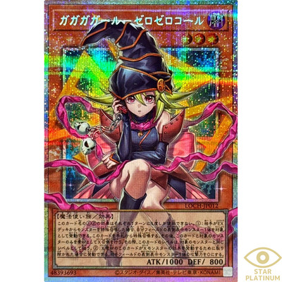 Gagaga Girl – Zero Zero Call Prismatic OF LOCH-JP012 Japanese