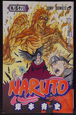 JAPAN Masashi Kishimoto manga: Naruto vol.58 | eBay
