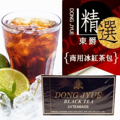 Dong Jyue Black Tea 25g x 24 Teabags/ Pack (Special Catering Pack) Taiwan 東爵紅茶