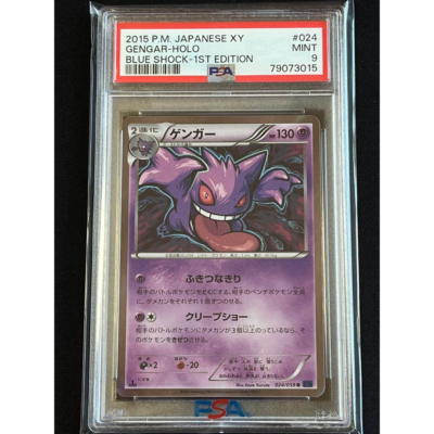 PSA9 Gengar R Holo 024/056 XY8 Pokemon Card Japanese free shipping