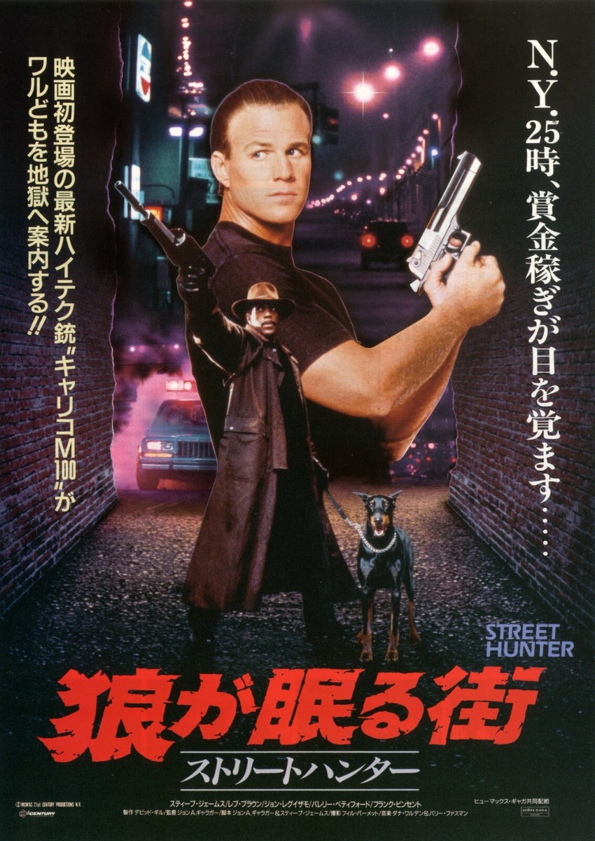 STREET HUNTER:Steve James- Original Japanese Mini Poster Chirashi