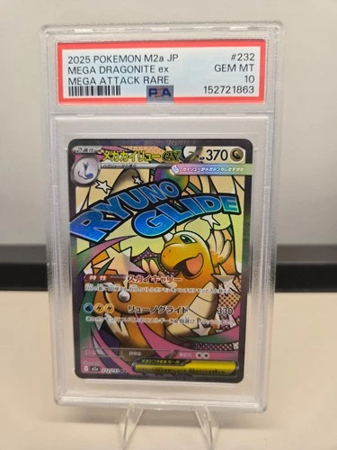 New ListingPSA 10 Mega Dragonite ex 232/193 M2a: High Class Pack: Mega Dream Ex Holo JP