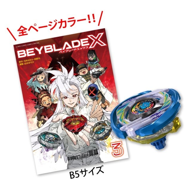 BEYBLADE X Comic Vol.3 w/ Dran Arc S2-70K Metal Coat Blue | eBay