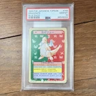 1995 P.M. Japanese Topsun Dragonite Blue Back #149 PSA 10