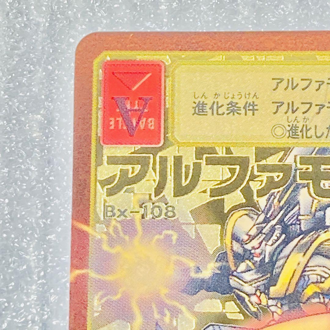 Digimon Card Old Digimon Bx-108 Alphamon 2013 1/2 Oka Japan