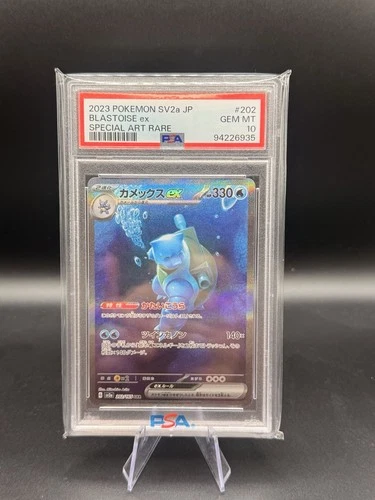 Blastoise ex PSA 10 Japanese Pokemon Card 202/165 sv2a 151 2023 SAR