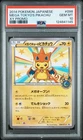 2014 POKEMON JAPANESE XY PROMO #98 MEGA TOKYO'S PIKACHU PSA 10