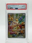 2024 Pokemon SV5a JP #078 EEVEE (ART RARE) PSA GEM MT 10