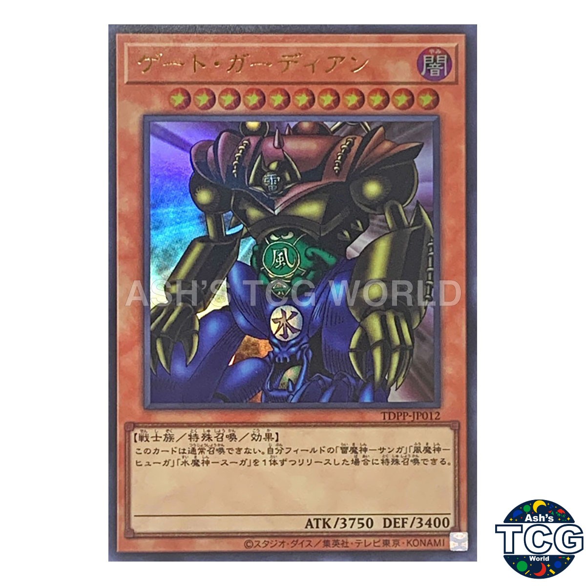 Gate Guardian UR TDPP-JP012 Legend of Duelist QCC Ed. Yu-Gi-Oh! Japanese