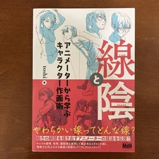 How To Draw Manga Line and Shadow Drawing Technique Art Guide Anime Illustration