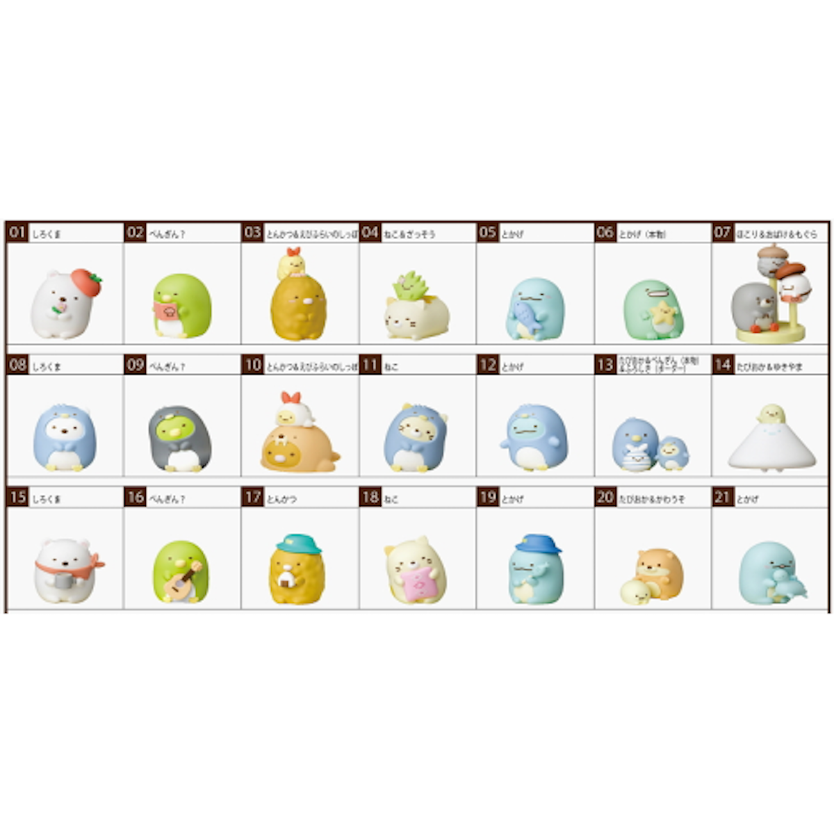 egg まとめ売り Sumikkogurashi Choco Egg complete Sumikko Gurashi Furuta