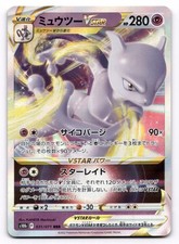Mewtwo VSTAR #84 Prices | Pokemon Japanese Go | Pokemon Cards