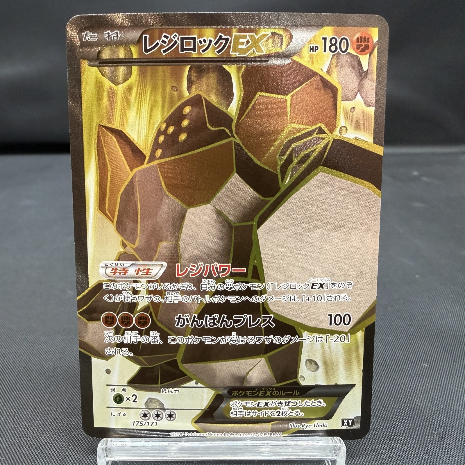 (NM-) Regirock EX 175/171 Best of XY Full Art 2017 Japanese Pokemon Card