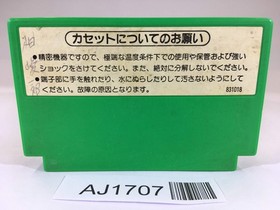 AJ1707 Popeye NES Famicom Japan