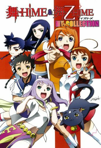 Mai Hime & Mai Otome Hime MY COLLECTION complete art book