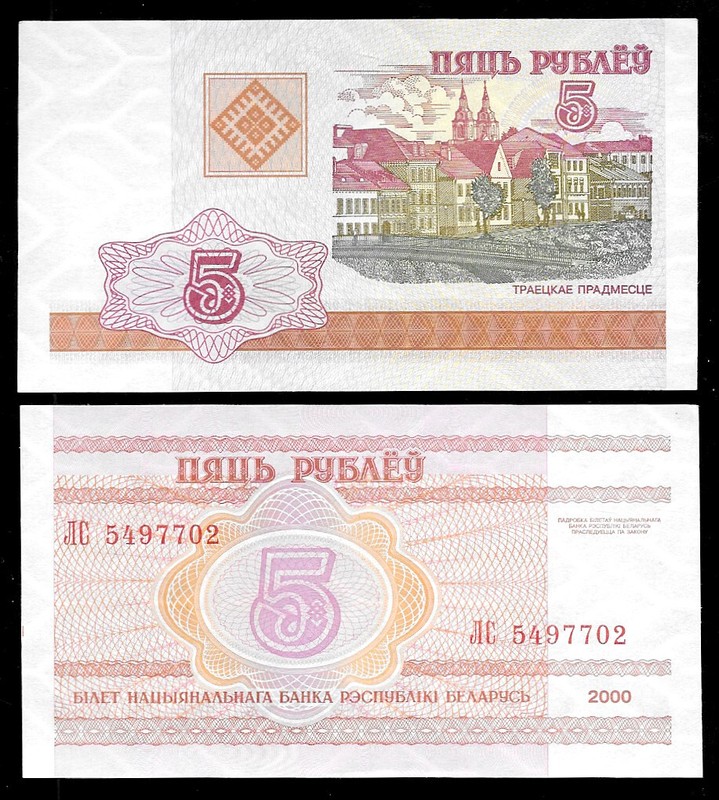 World Paper Money - Belarus 5 Rublei 2000 @ Crisp UNC